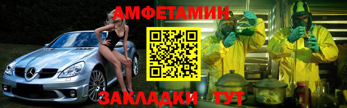 Темрюк  АМФЕТАМИН  Вход с VPN  ссылка на мегу ТОР  АМФЕТАМИН Розовый  АМФЕТАМИН 