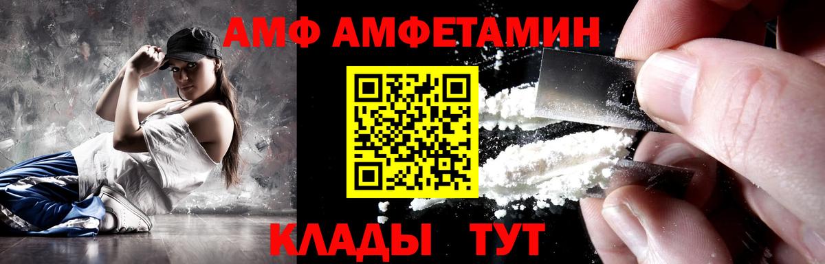 АМФЕТАМИН 98% Темрюк