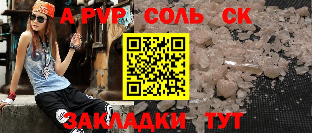 Alpha PVP  A-PVP мука  Темрюк  Вход с VPN  APVP Crystall  Alpha-PVP кристаллы 
