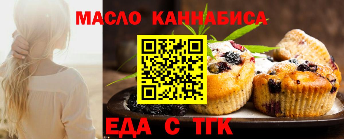 Темрюк  Canna-Cookies конопля  Вход с VPN 