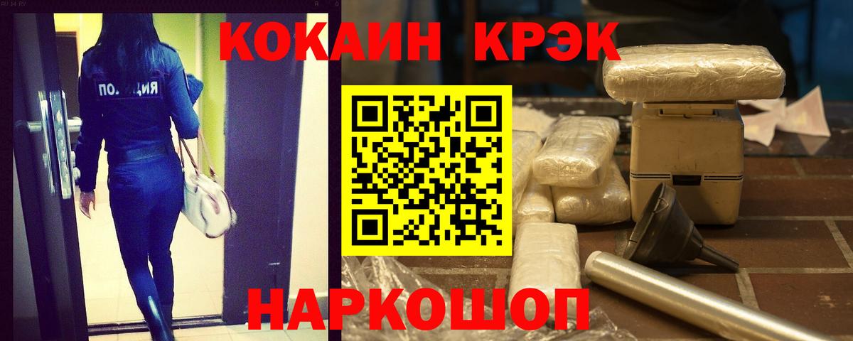 Cocaine Перу Темрюк
