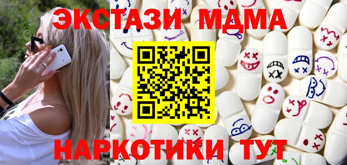 ЭКСТАЗИ таблы Темрюк