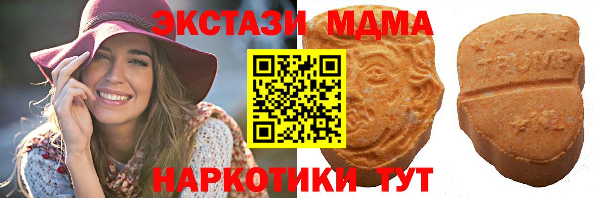 ЭКСТАЗИ VHQ  ЭКСТАЗИ  площадка как зайти  Вход с VPN  Темрюк 