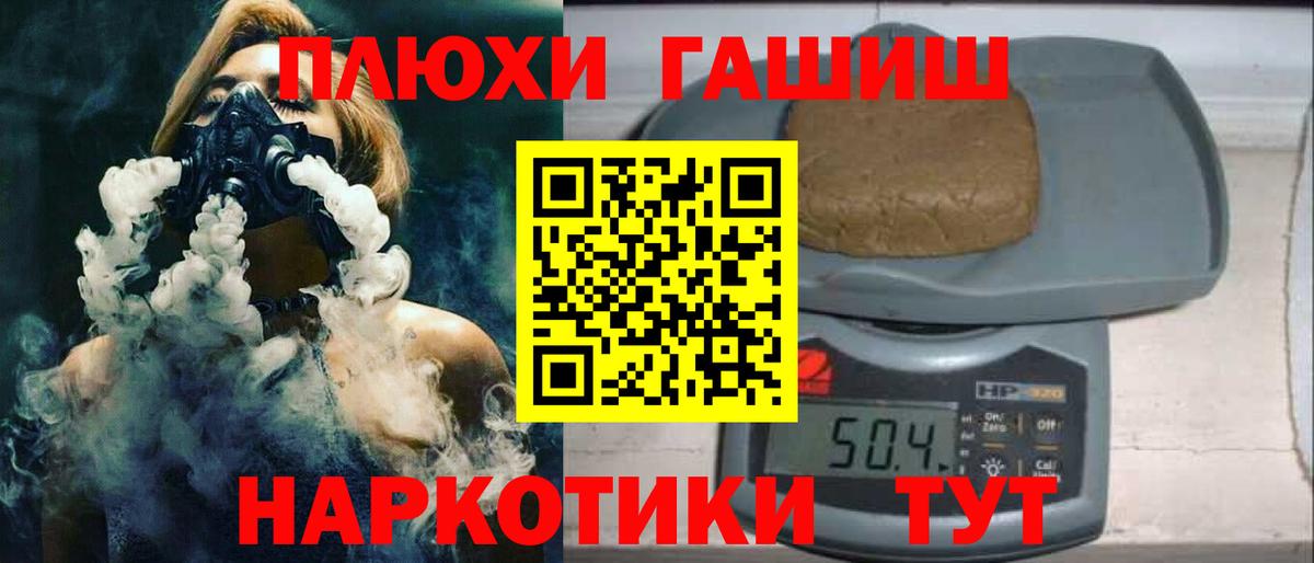 ГАШ индика сатива Темрюк
