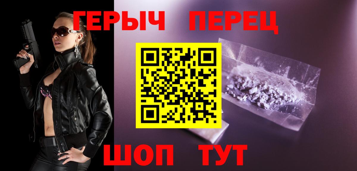 ГЕРОИН хмурый Темрюк
