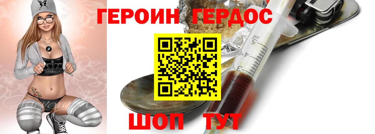 Героин афганец  Вход с VPN  Темрюк 
