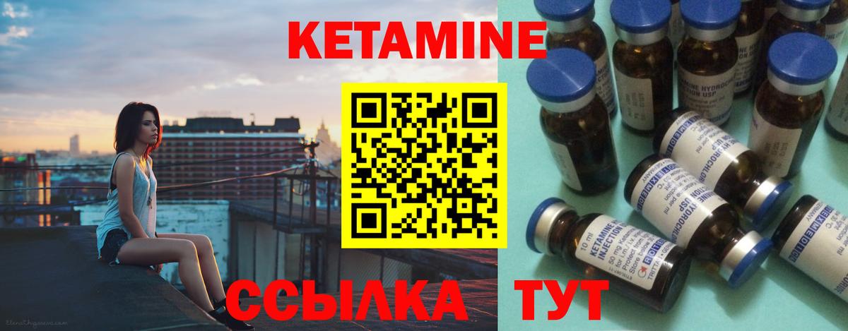 Темрюк  КЕТАМИН ketamine  Кетамин ketamine  Вход с VPN 