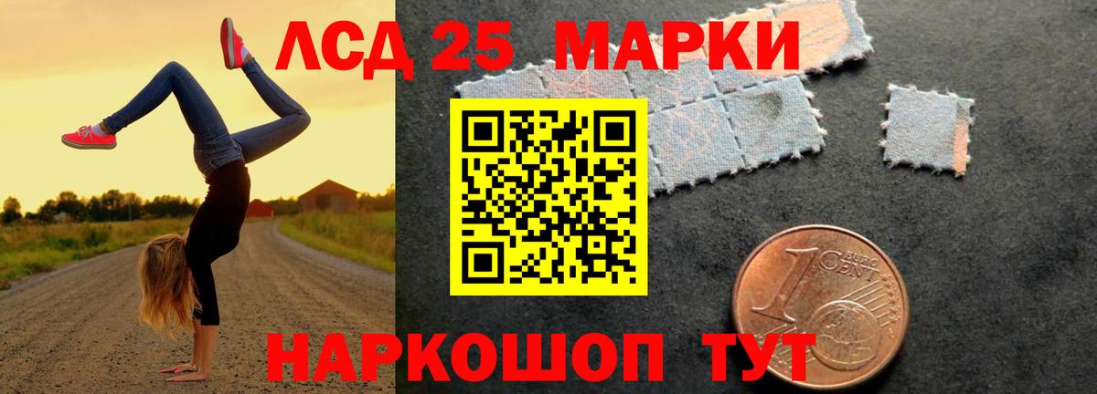 LSD-25 экстази кислота Темрюк