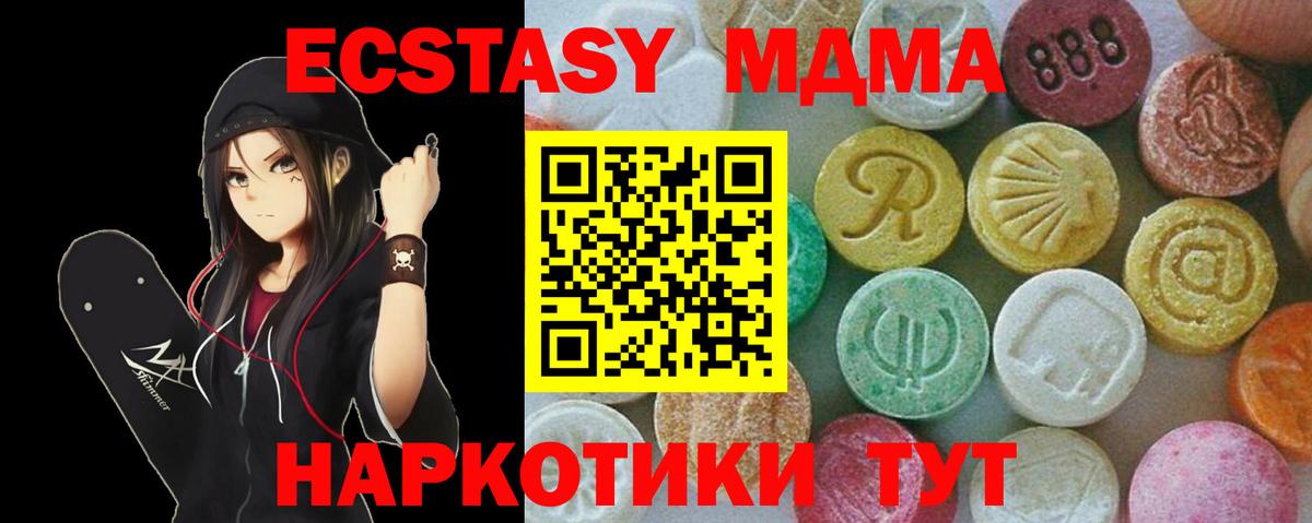 Темрюк  МДМА crystal  МДМА  МДМА crystal  Вход с VPN 