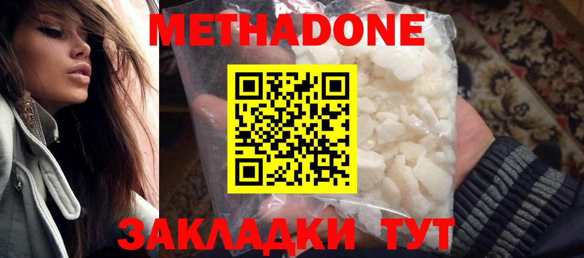 Темрюк  МЕТАДОН VHQ  omg ссылки  Вход с VPN 