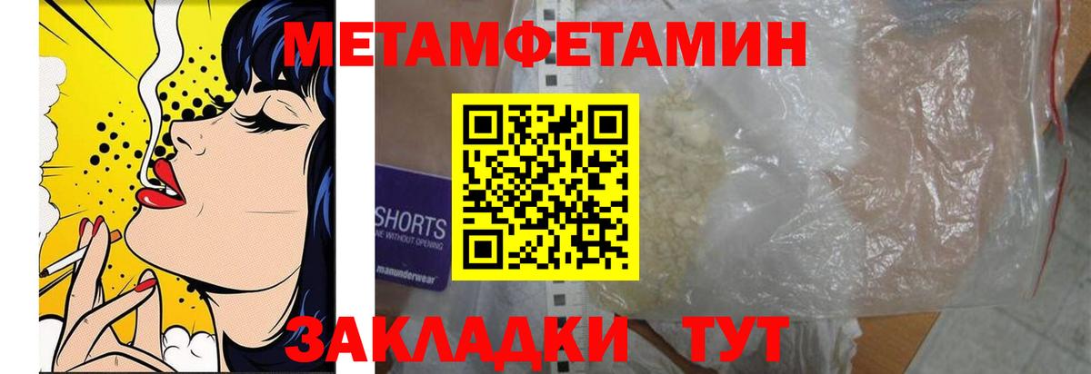Темрюк  Метамфетамин мет  Вход с VPN  Метамфетамин мет 