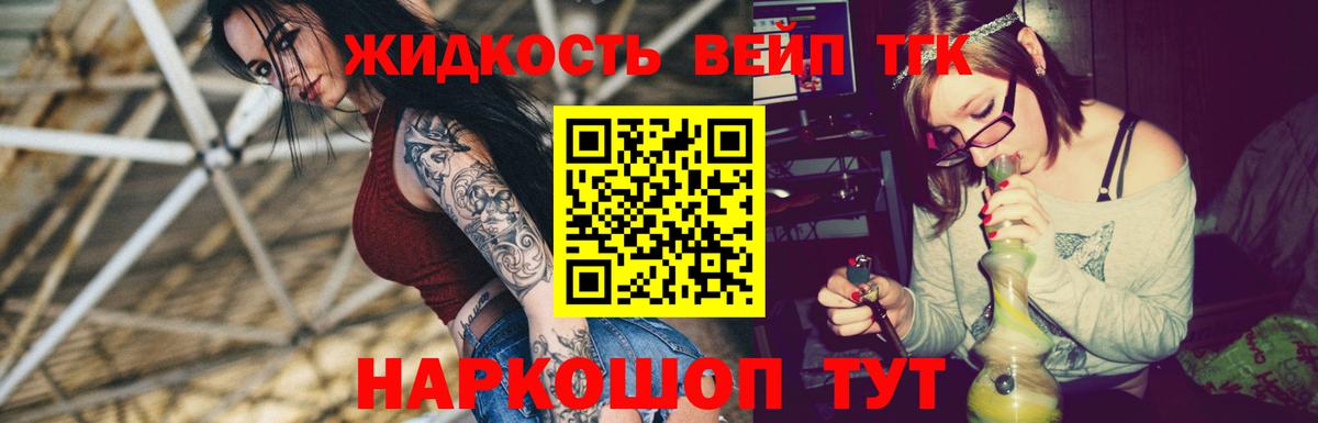 Темрюк  Дистиллят ТГК гашишное масло  ТГК вейп  Вход с VPN 